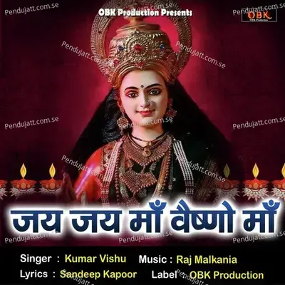 Jai Jai Maa Vaishno Maa - Kumar Vishu album cover 