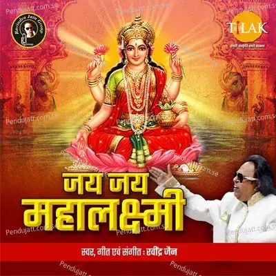 Mahalakshmi Amritvani - Ravindra Jain album cover 