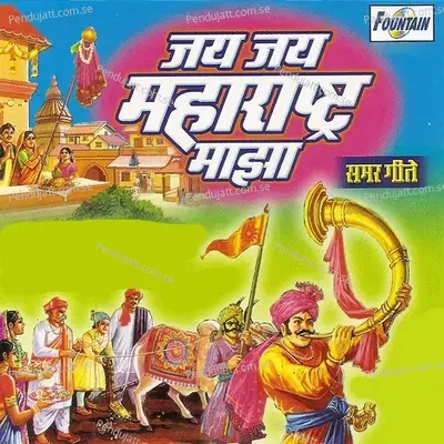 Jai Jai Maharashtra Majha - Madhuri Parera album cover 