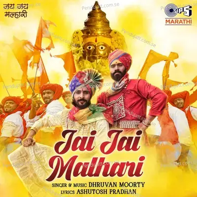 Jai Jai Malhari - Dhruvan Moorthy album cover 