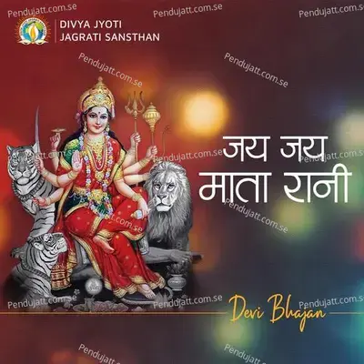 Jai Jai Mata Rani - Divya Jyoti Jagrati Sansthan album cover 