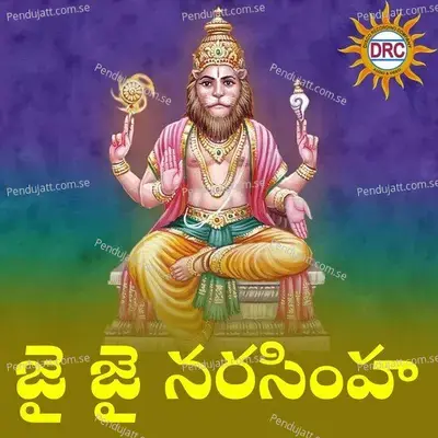 Tholi Poddhu Raaka Mundhe - Devayya album cover 