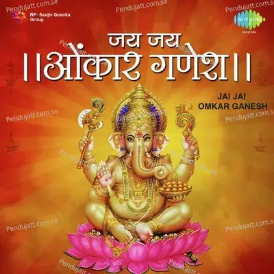 Jai Jai Omkar Ganesh Geeten Compilation - Prahlad Shinde cover album