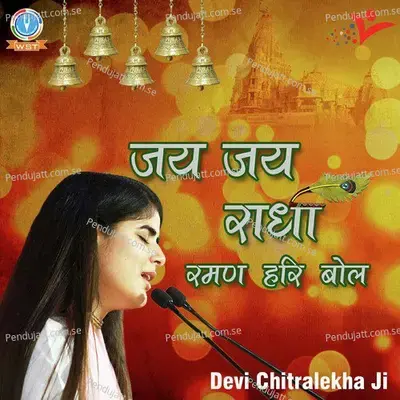 Jai Jai Radha Raman Hari Bol - Devi Chitralekha