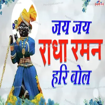 Jai Jai Radha Raman Hari Bol - Mahesh Hiremath