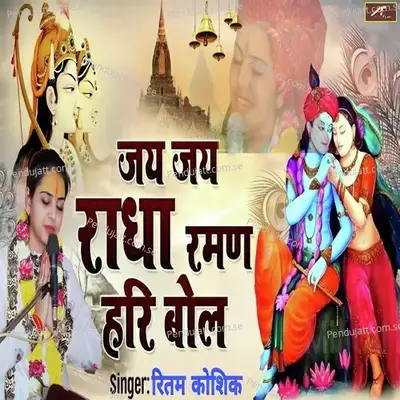 Jai Jai Radha Raman Hari Bol - Ritam Kaushik album cover 