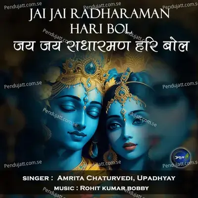 Jai Jai Radharaman Hari Bol - Amrita Chaturvedi album cover 