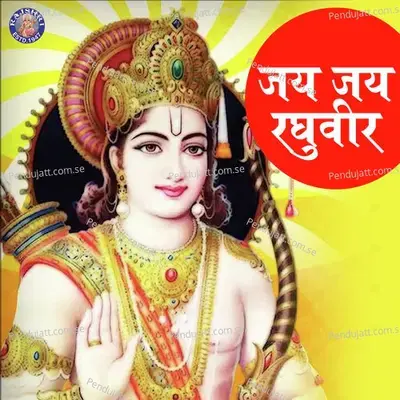 Ram Aarti - Aarti Ki Je Shri Raghuvar Ji Ki - Ketaki Bhave-Joshi album cover 