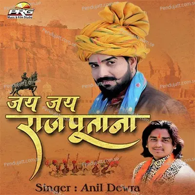 Jai Jai Rajputana - Anil Dewra