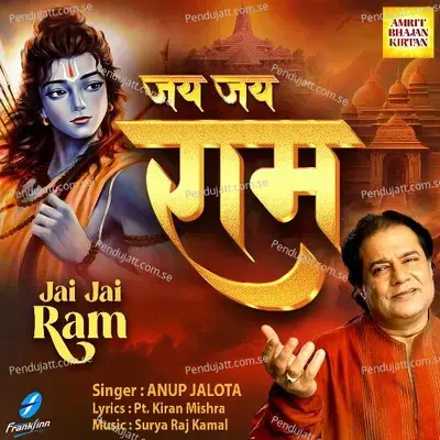 Jai Jai Ram mp3 song