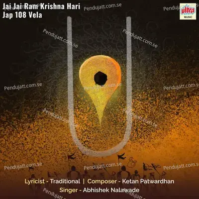 Jai Jai Ram Krishna Hari Jap 108 Vela - Abhishek Nalawade album cover 