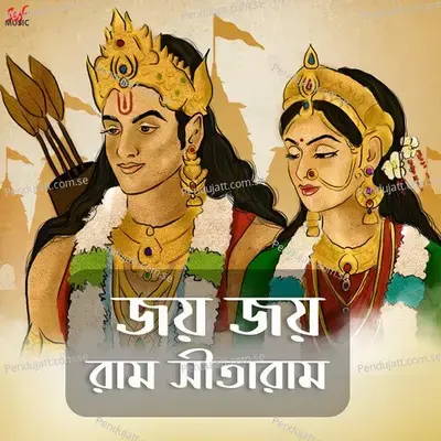 Jai Jai Ram Sita Ram - Amonrup Danda album cover 