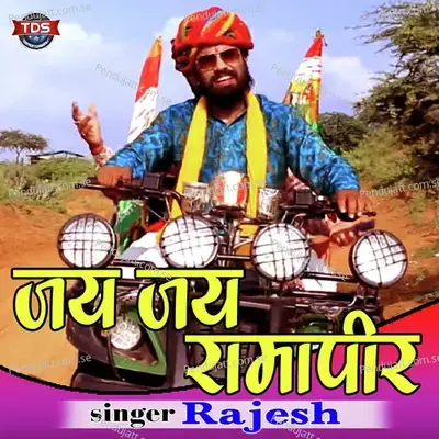 Jai Jai Ramapeer - Rajesh album cover 