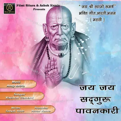 Jai Jai Sadguru Pawankari - Vaishali Samant album cover 