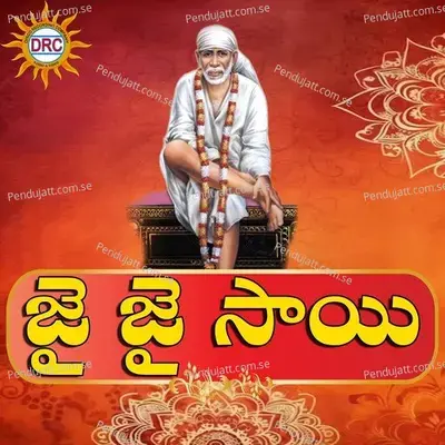 Shiridilo Koluvaina - G. Nageshwara Naidu album cover 