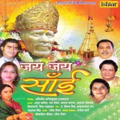 Sai Om Sai Om - Ramesh Roshan album cover 