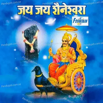 Aasa Shani Devacha Prabhav - Prahlad Shinde album cover 