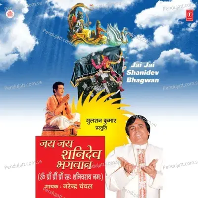 Jai Jai Shanidev Bhagwan - Narendra Chanchal cover album