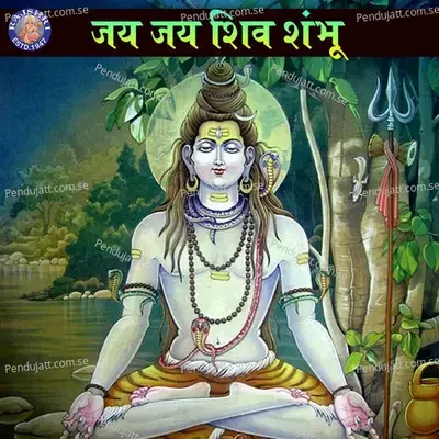 Jai Jai Shiv Shambhu - Various Artists