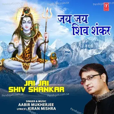 Jai Jai Shiv Shankar - Aabir Mukherjee album cover 