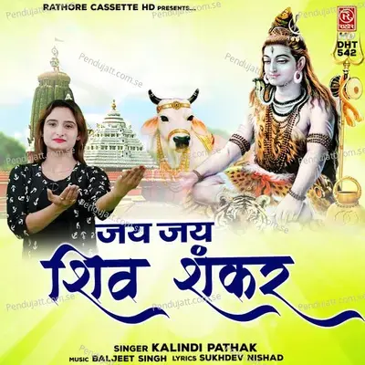 Jai Jai Shiv Shankar - Kalindi Phathak