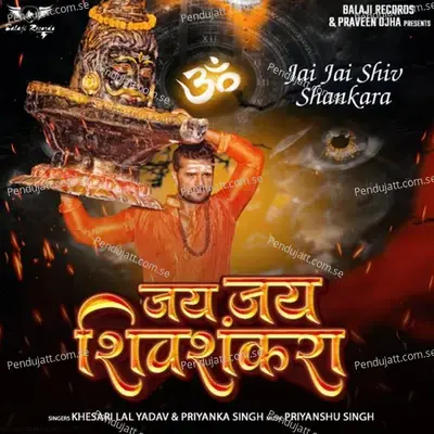 Jai Jai Shiv Shankara - Khesari Lal Yadav