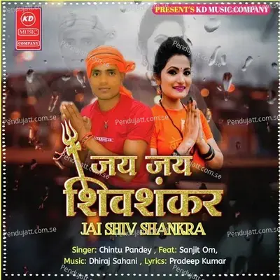 Jai Jai Shivashankar - Shyam Sunder album cover 