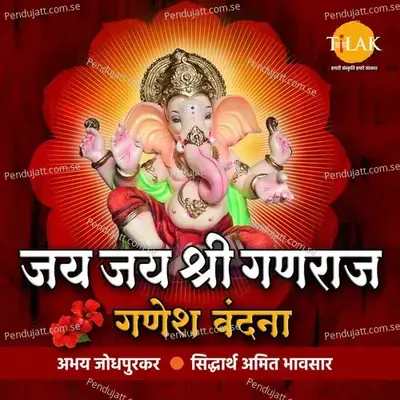 Jai Jai Shree Ganraj - Abhay Jodhpurkar