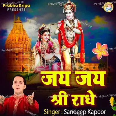 Jai Jai Shree Radhe - Sandeep Kapoor album cover 