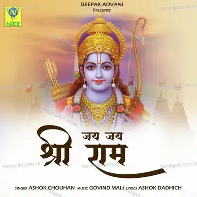 Jai Jai Shree Ram - Ashok Chouhan