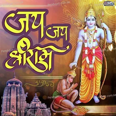 Jai Jai Shree Ram - Mukesh Gurjar album cover 