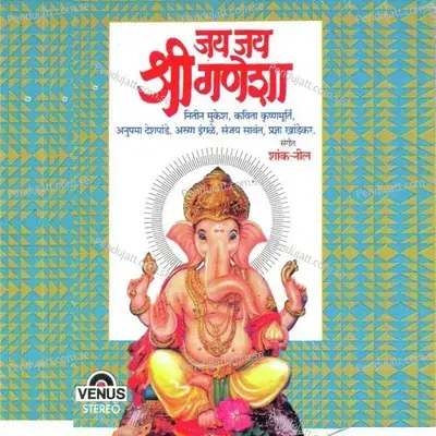 Jai Jayaji Ganesha - Arun Ingle album cover 