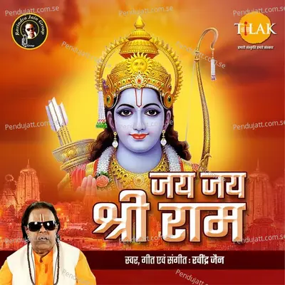 Jai Jai Shri Ram - Ravindra Jain cover album