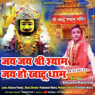 Jai Jai Shri Shyam Jai Ho Khatu Dham - Shivam Panchal album cover 