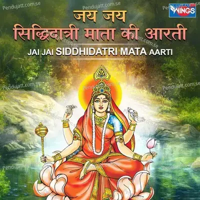 Jai Jai Siddhidatri Mata Ki Aarti - Nirupama Dey album cover 