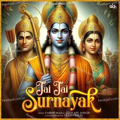 Jai Jai Surnayak - Kapil Jangir album cover 
