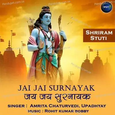 Jai Jai Surnayak - Shriram Stuti - Amrita Chaturvedi album cover 