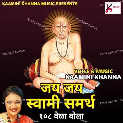 Jai Jai Swami Samarth 108 Times - Kamini Khanna album cover 