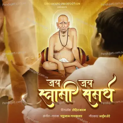 Jai Jai Swami Samarth - Padmanabh Gaikwad album cover 