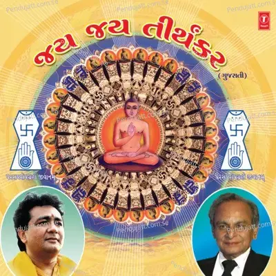 Jai Jai Tirthankara - Komal Dhiren cover album