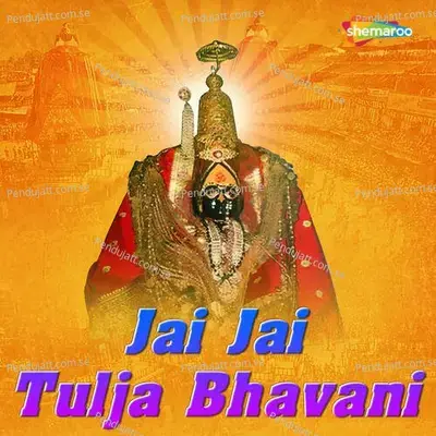 Jai Jai Tulja Bhavani - Amey Date cover album