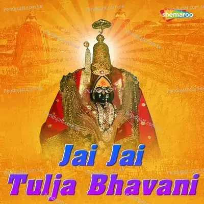 Jai Jai Tulja Bhavani - Dharmen Padiya