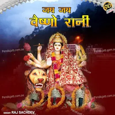 Jai Jai Vaishno Rani - Raj Sachdev album cover 