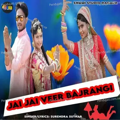 Jai Jai Veer Bajrangi - Surendra Suthar album cover 