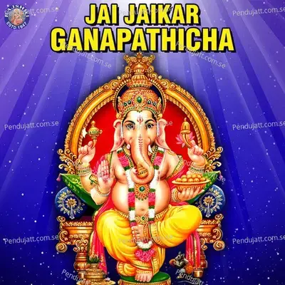 Jai Jaikar Ganapathicha - Various Artists