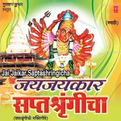 Aali Chaitra Paurnima - Jatin Kumar album cover 