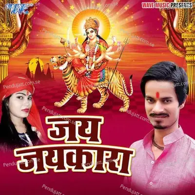 Sari Raat D.j Band Hone Na Denge - Bhaskar Pandey album cover 