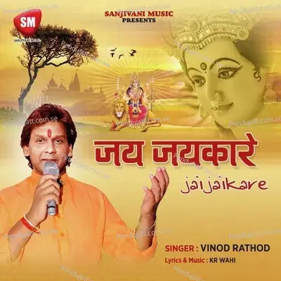 Jai Jaikare mp3 song