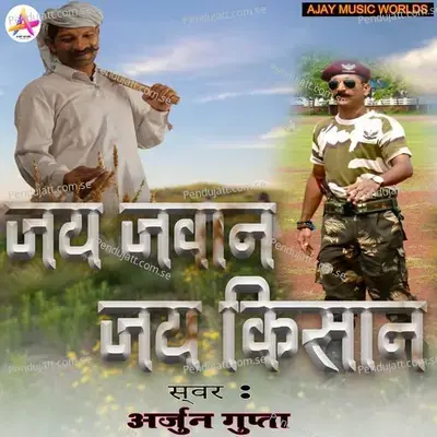 Jai Jawan Jai Kishan - Arjun Gupta album cover 