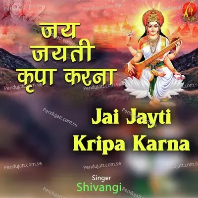 Jai Jayti Kripa Karna - Shivangi album cover 